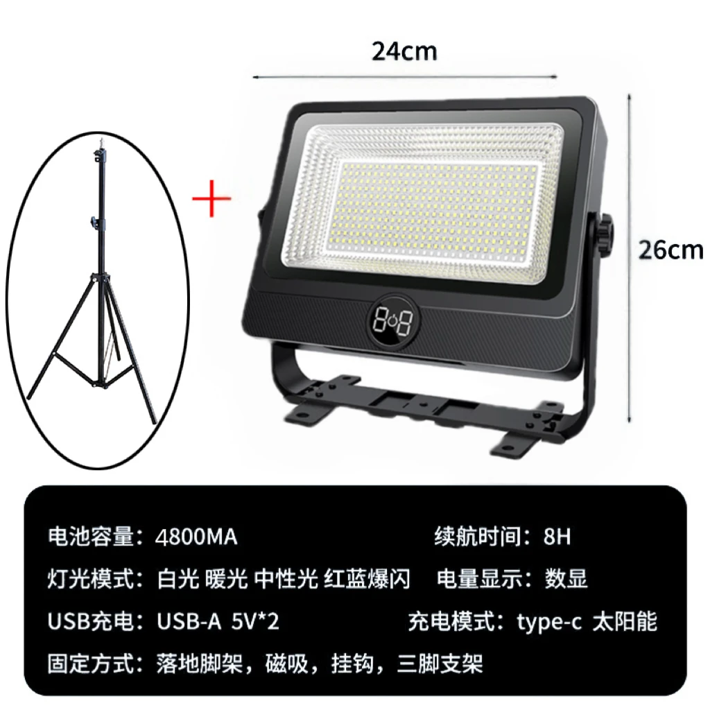 太阳能摆地摊露营聚光灯磁吸多功能led应急照明大功率灯