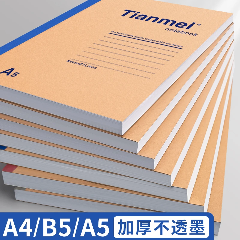 牛皮A4笔记本B5作业本子A5工作办公软抄新款初高中生用文具小学生