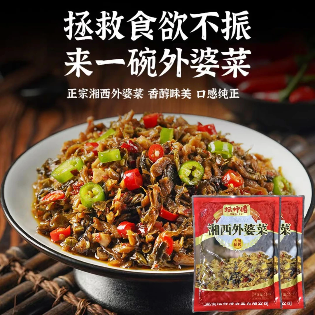 湘西外婆菜250g袋装下饭菜开味菜拌饭拌面湘西外婆菜湖南特产