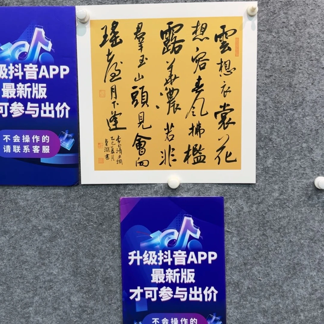书法书法作品WY老师