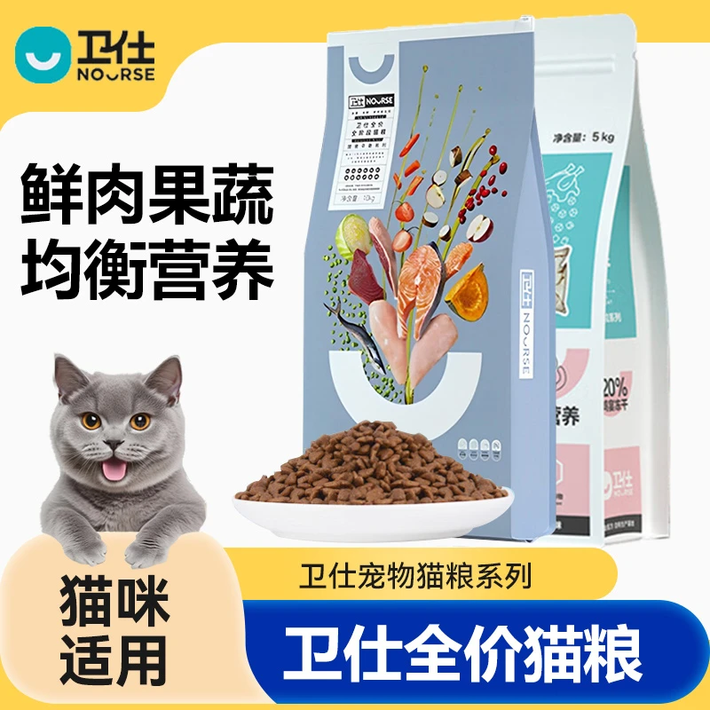 卫士仕猫粮全价全阶段猫粮鸡肉冻干猫粮宠物猫咪幼猫成猫营养冻干