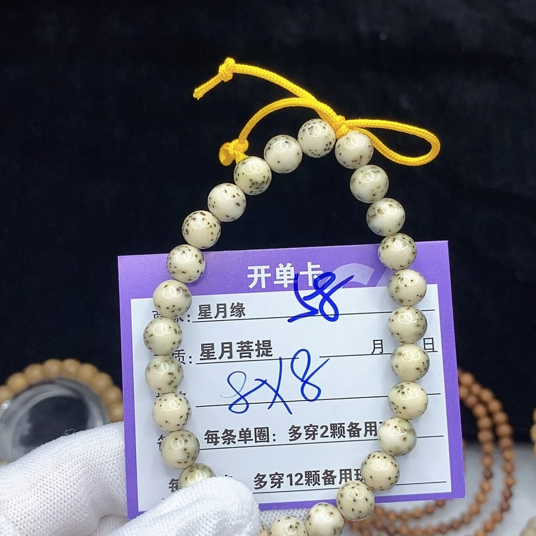 星月菩提手串58。