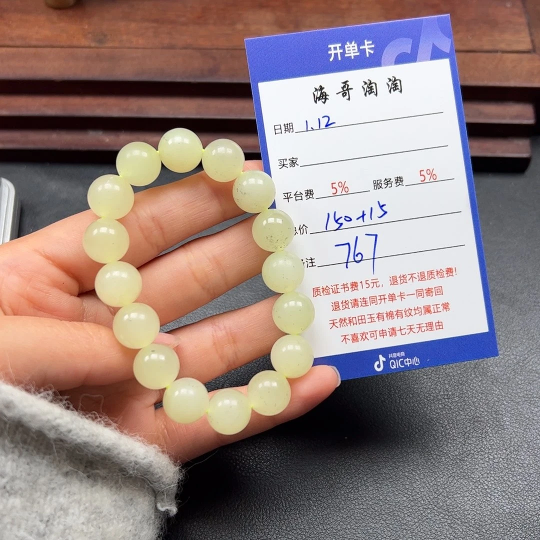 和田玉手链未镶嵌不***物