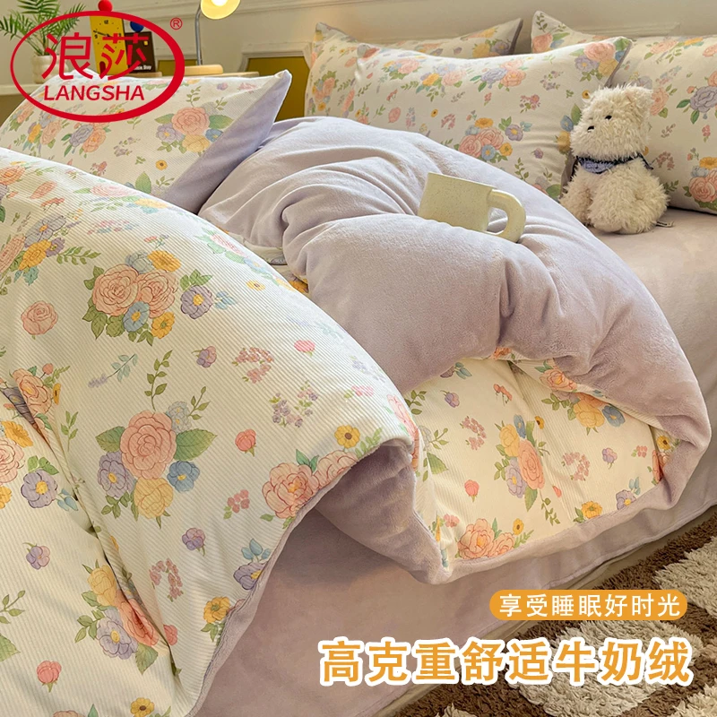 浪莎灯芯绒床上四件套2025新款珊瑚牛奶绒被套床品床单床笠三件套