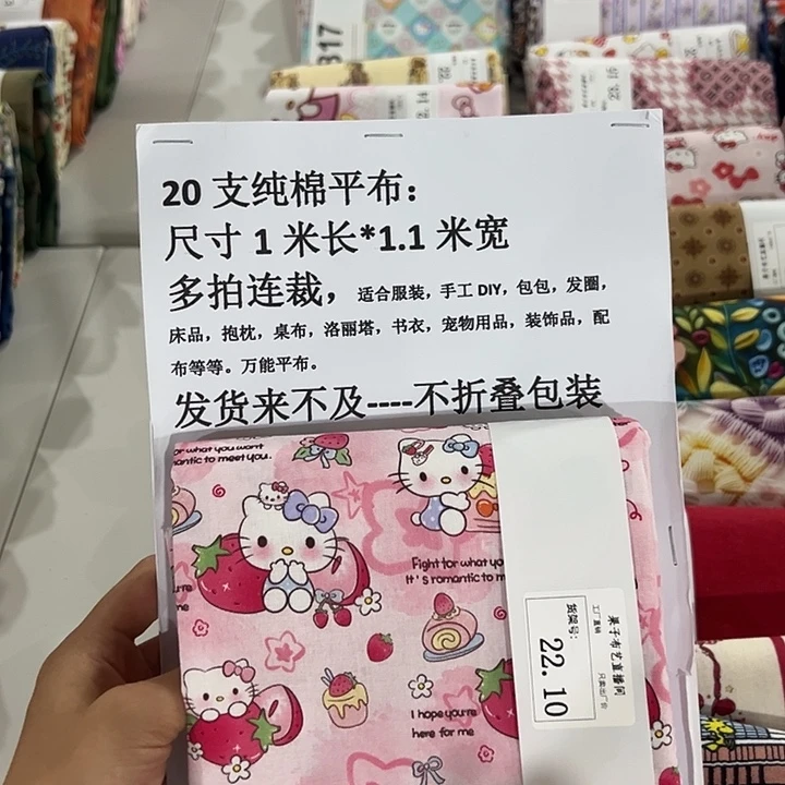 棉一米价纯棉平布1.1宽20包邮22