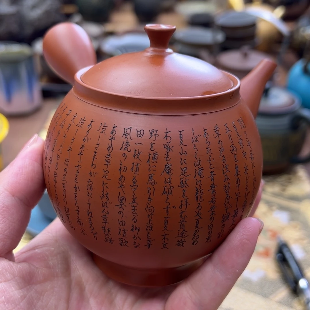 茶道具茶道具茶道具妙*