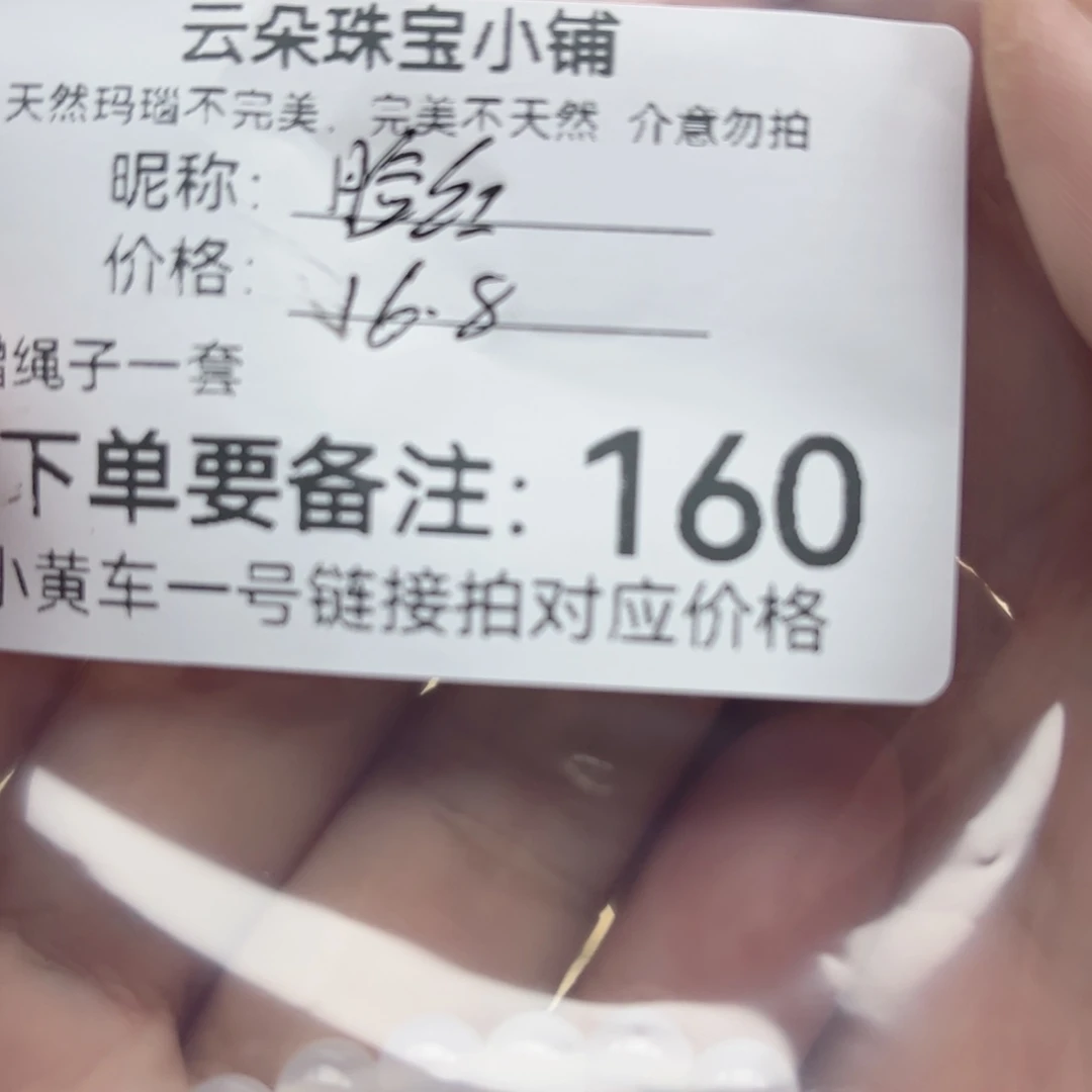 脸***红玛瑙/玉髓颈饰未镶嵌