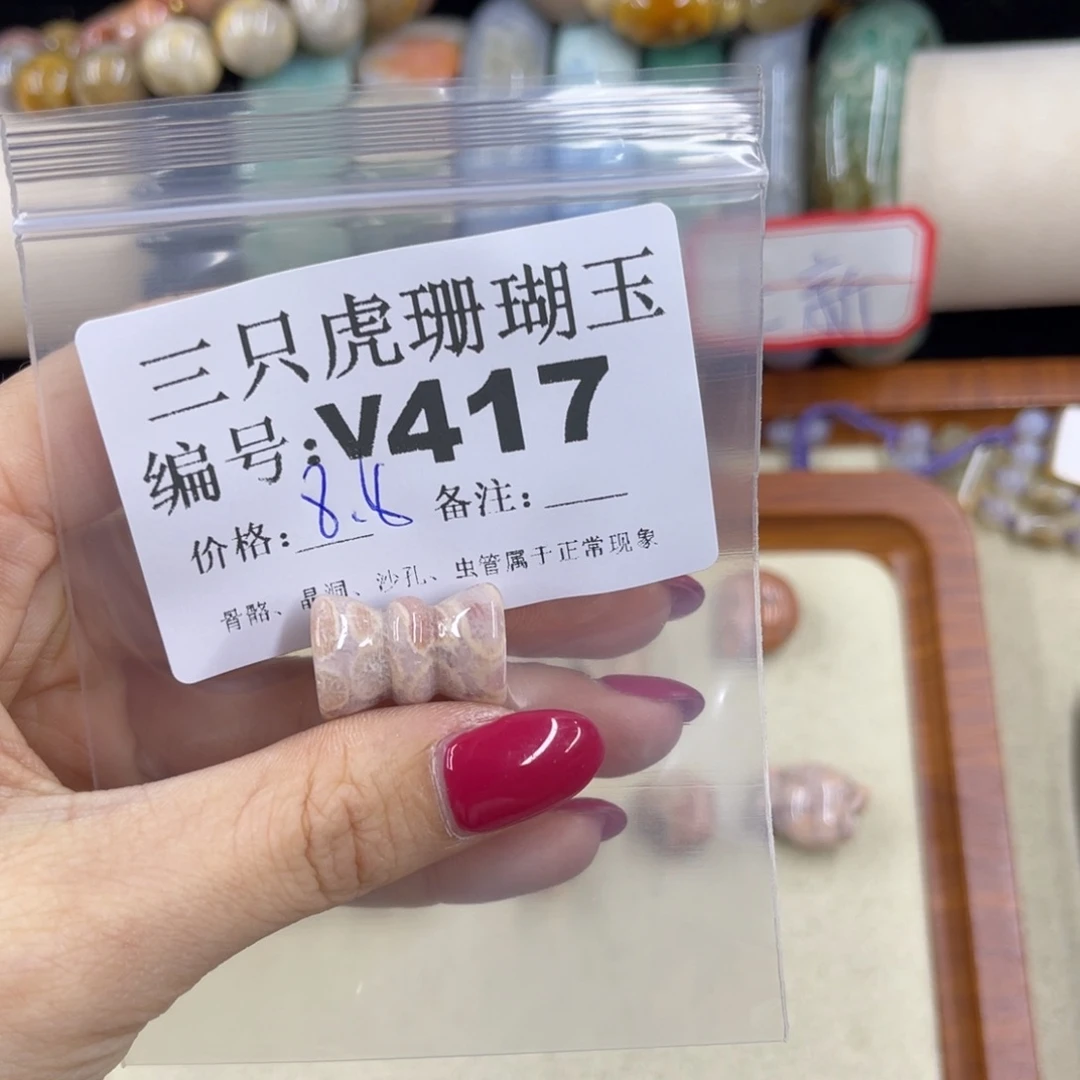 乱***绪硅化珊瑚（珊瑚玉）h未镶嵌