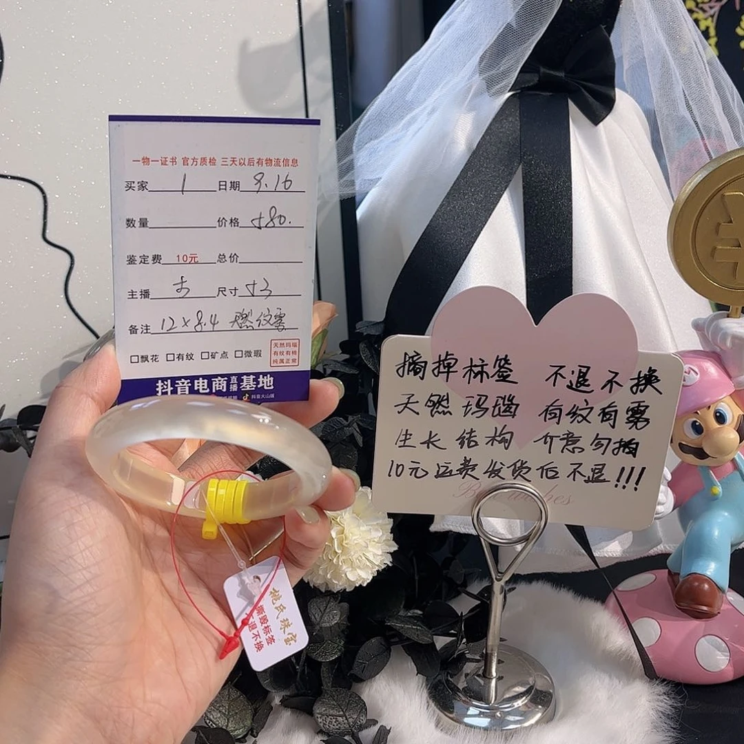 手镯玛瑙/玉髓未镶嵌倾****心1