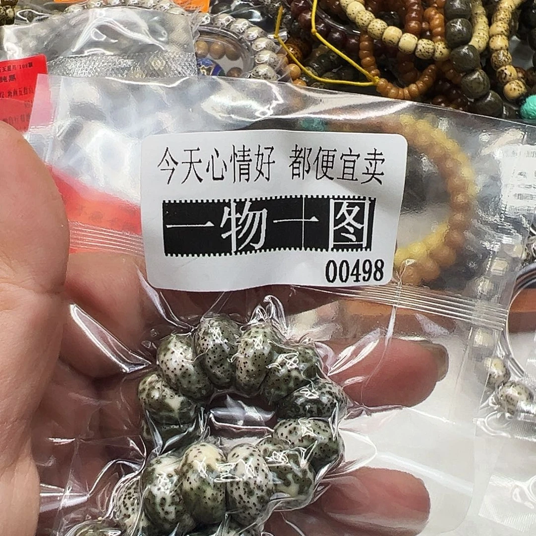 手串星月菩提47快乐星月菩提大肠14