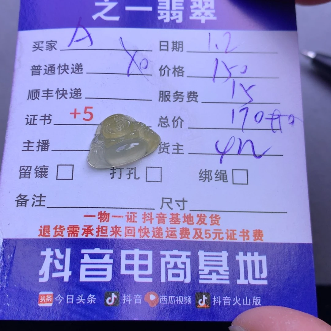 颈饰未镶嵌翡翠A***g