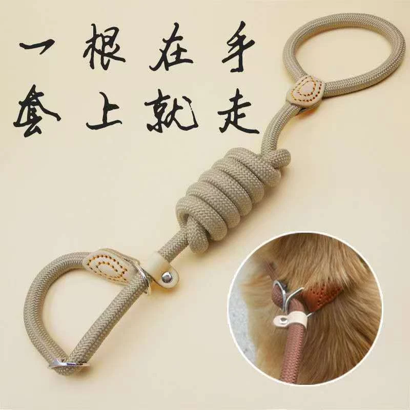 006  编织遛狗绳