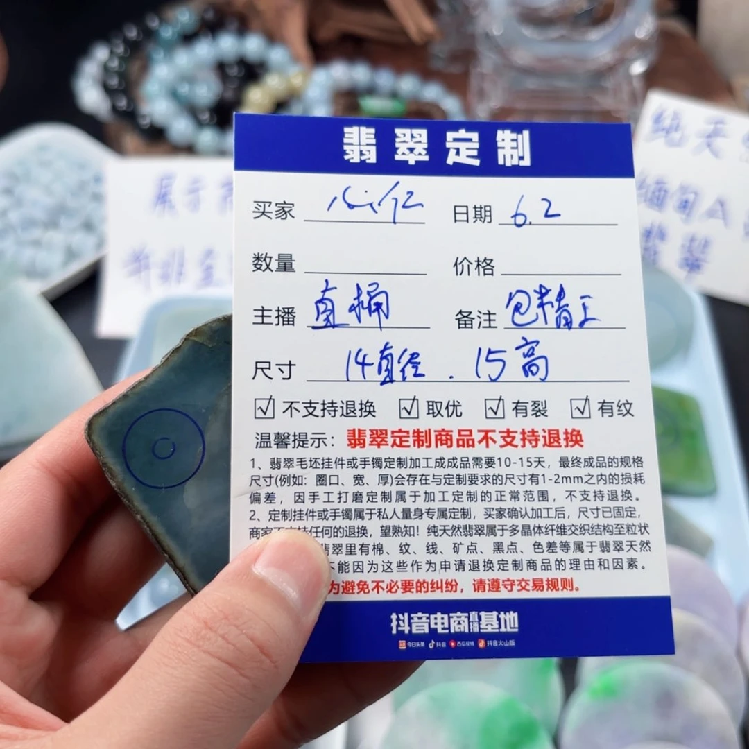 定制翡翠未镶嵌心*直桶珠14*15高
