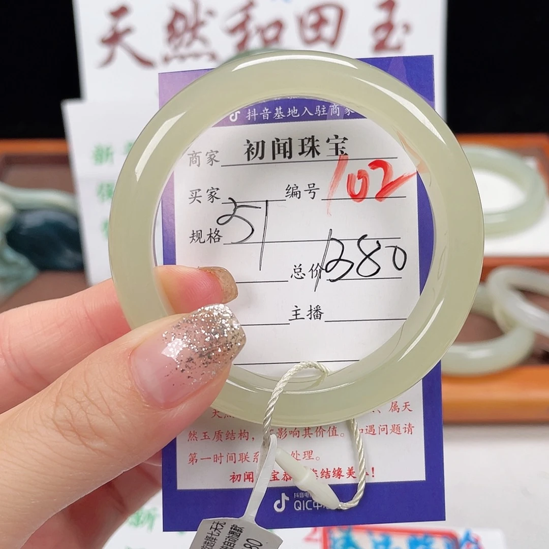 未镶嵌手镯和田玉