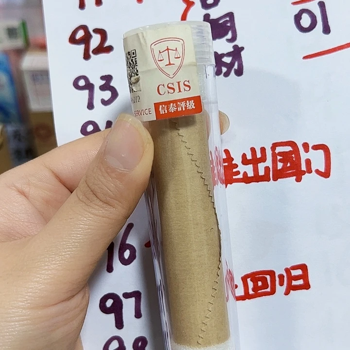 中国人民银行门00年卷封装评级