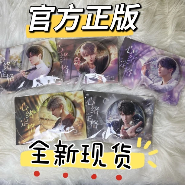 【官方正版】防伪码可扫恋与深空心绪定格周边系列徽章吧唧