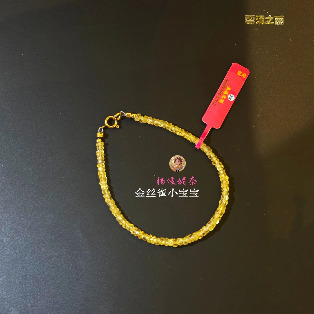 雲涌之丽 非金属仿水晶手链 【金丝雀小宝宝一条】