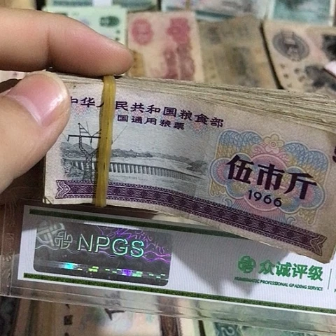 100张退市旧票福利品