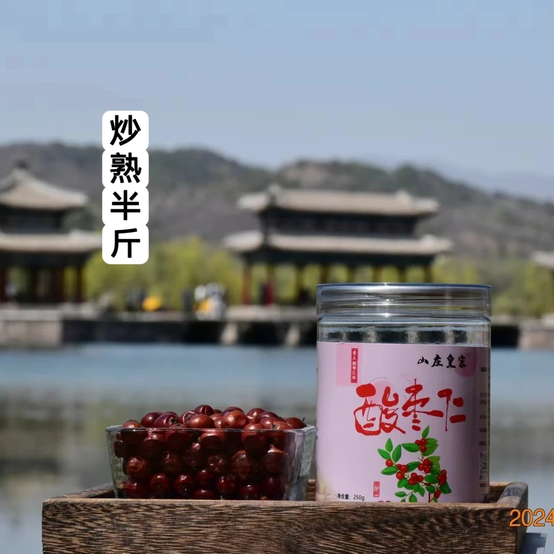 【炒酸枣仁半斤】河北承德山区纯野生手工精选颗粒饱满不掺假250g