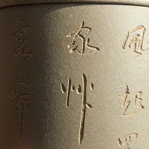 紫砂茶壶饼*密密麻麻