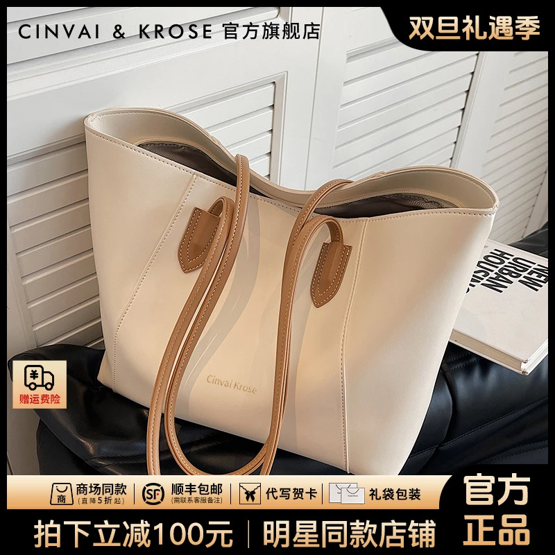 【官方正品Cinvai&Krose】托特包女大容量单肩包包女款爆款通勤大包