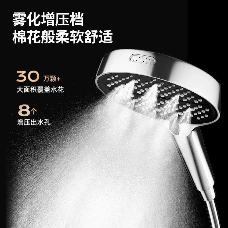 8档多功能增压大面板淋浴花洒超强加压节水4分接口通用水量喷头