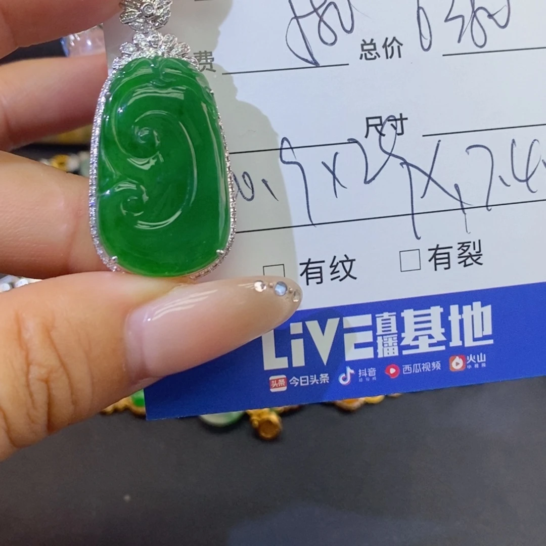 颈饰18K金镶嵌翡翠