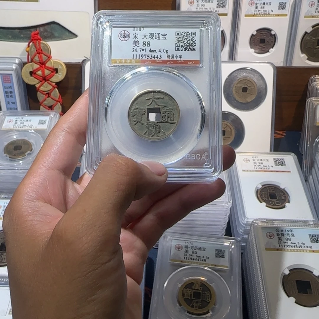 铜大观通宝。保真包老 福利