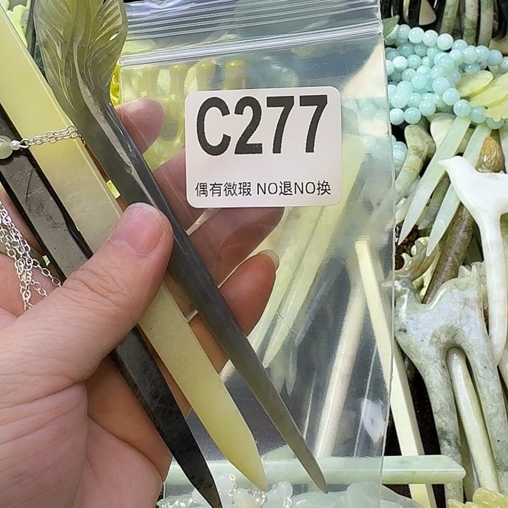 姜***彻蛇纹石玉合金发饰