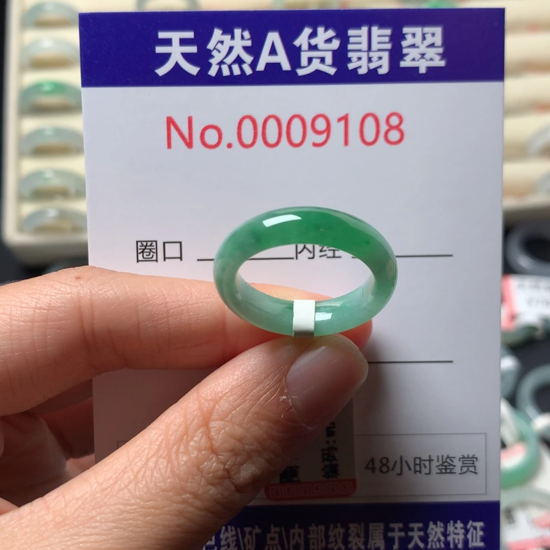 翡翠未镶嵌戒指16圈口