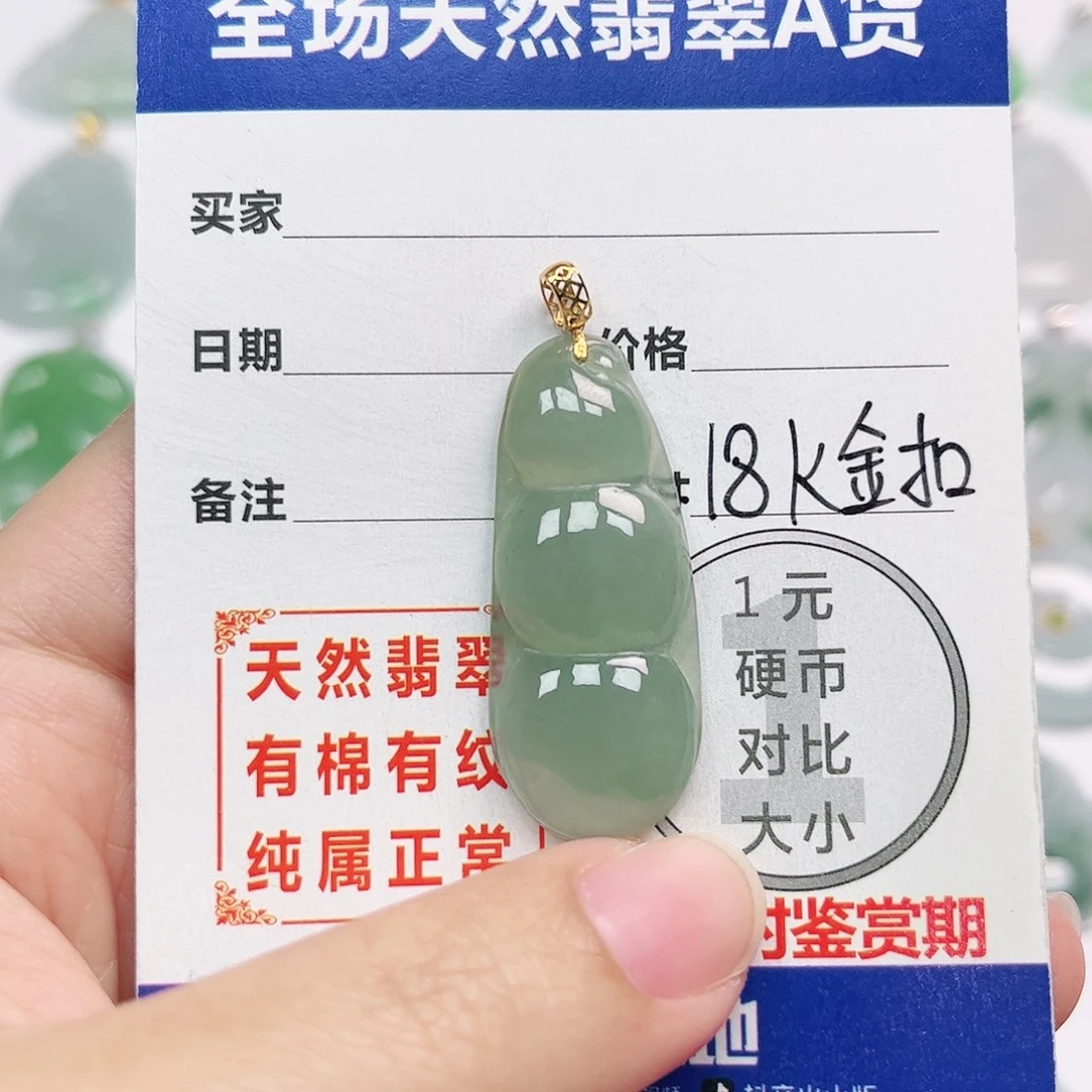 翡翠18K金镶嵌挂件