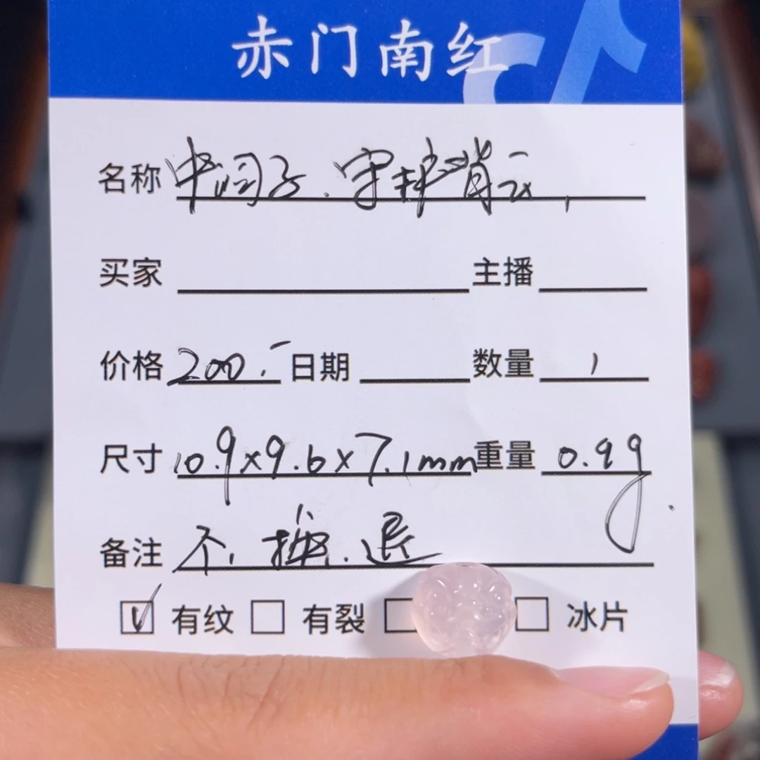 玛瑙/玉髓中洞子守护。不退不换未镶嵌