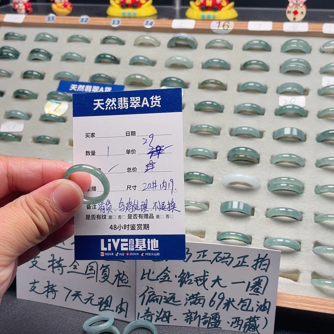 未镶嵌戒指翡翠翡翠