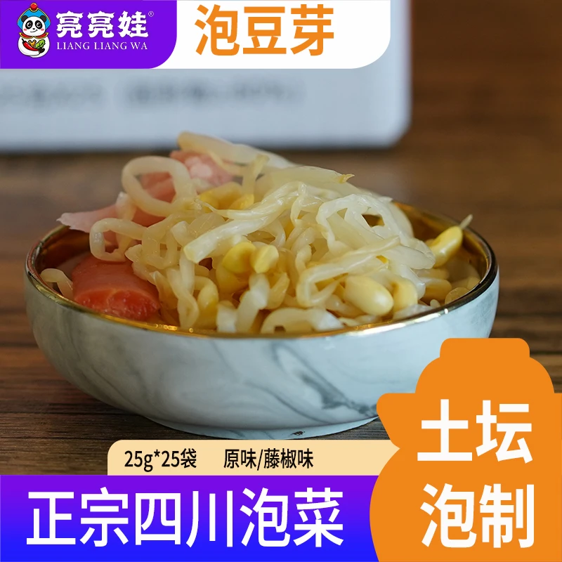 脆豆芽网红藤椒小包装脆豆芽速食即食下饭泡菜豆芽