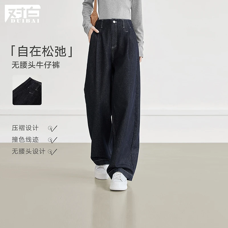 【达人专属】D01对白复古撞色直筒牛仔裤显瘦通勤百搭长裤FDU107