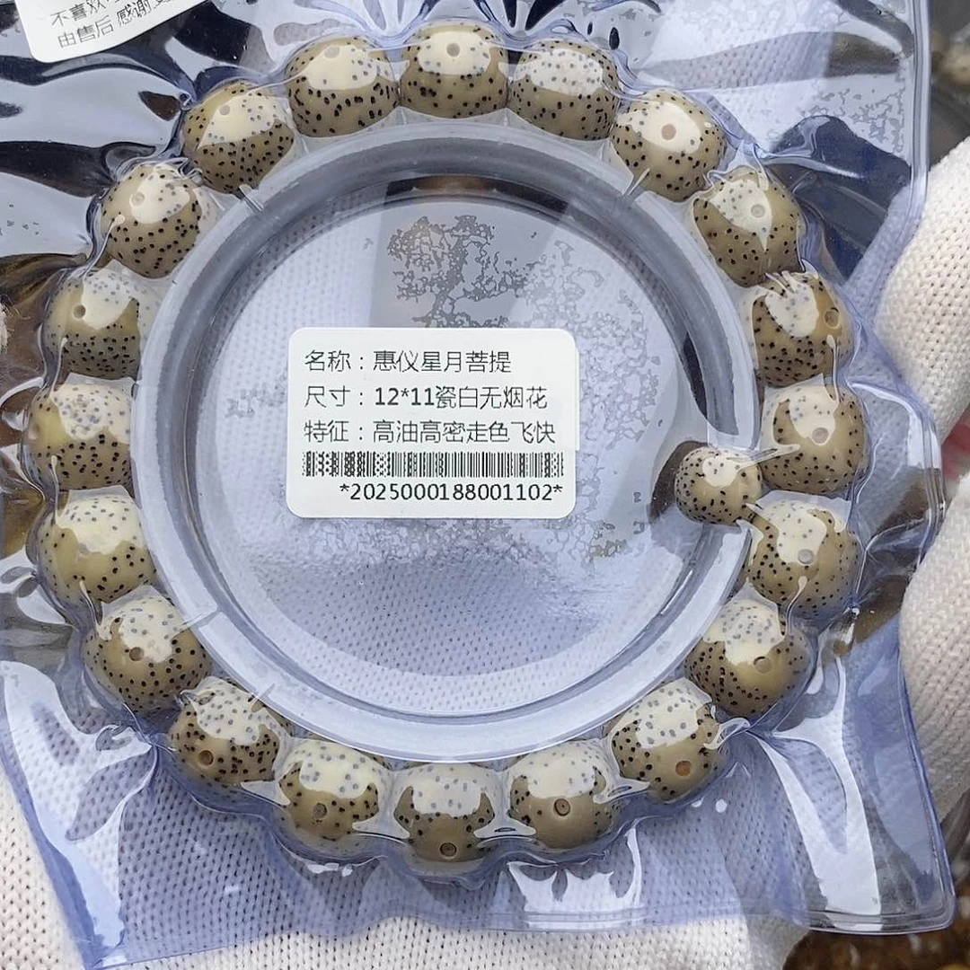 手串星月菩提星月