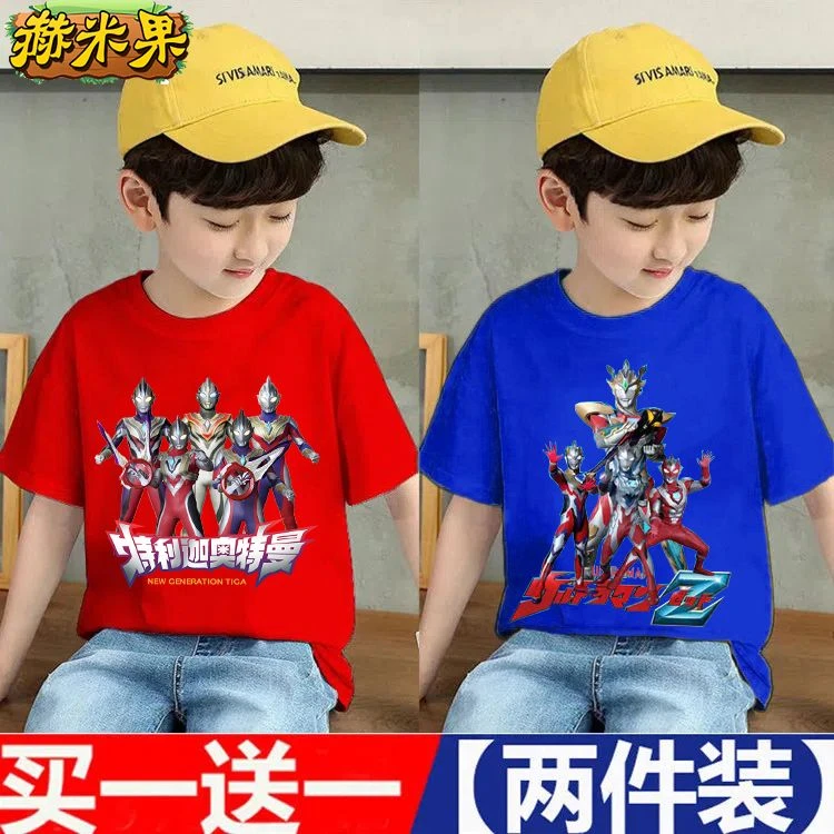 奥特曼衣服小男孩夏季纯棉2025帅气童装短袖上衣新款男童t恤儿童