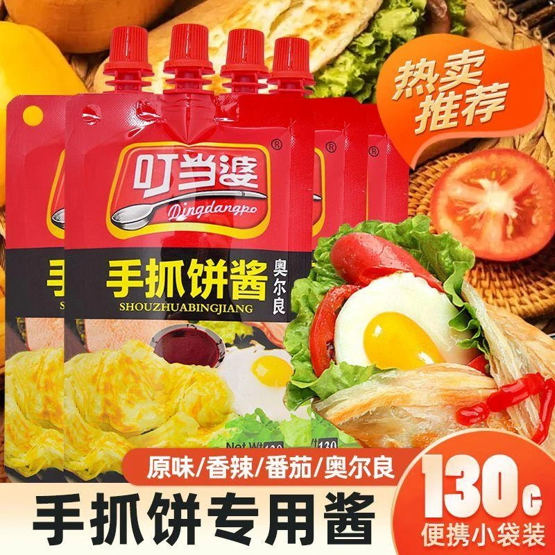 叮当婆手抓饼酱130g/2袋奥尔良原味卷饼酱杂粮煎饼果子酱早餐家用