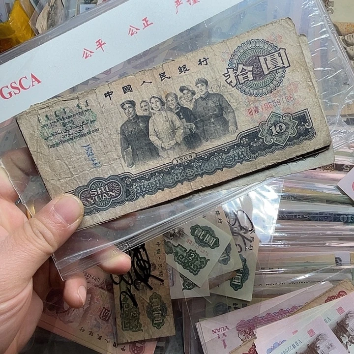 李***生三版大团结6张破烂