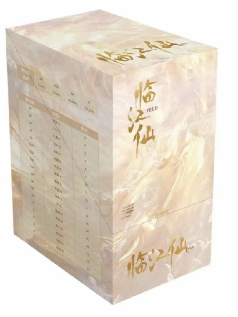 爱奇艺【肉肉】《临江仙》官方影视收藏卡牌