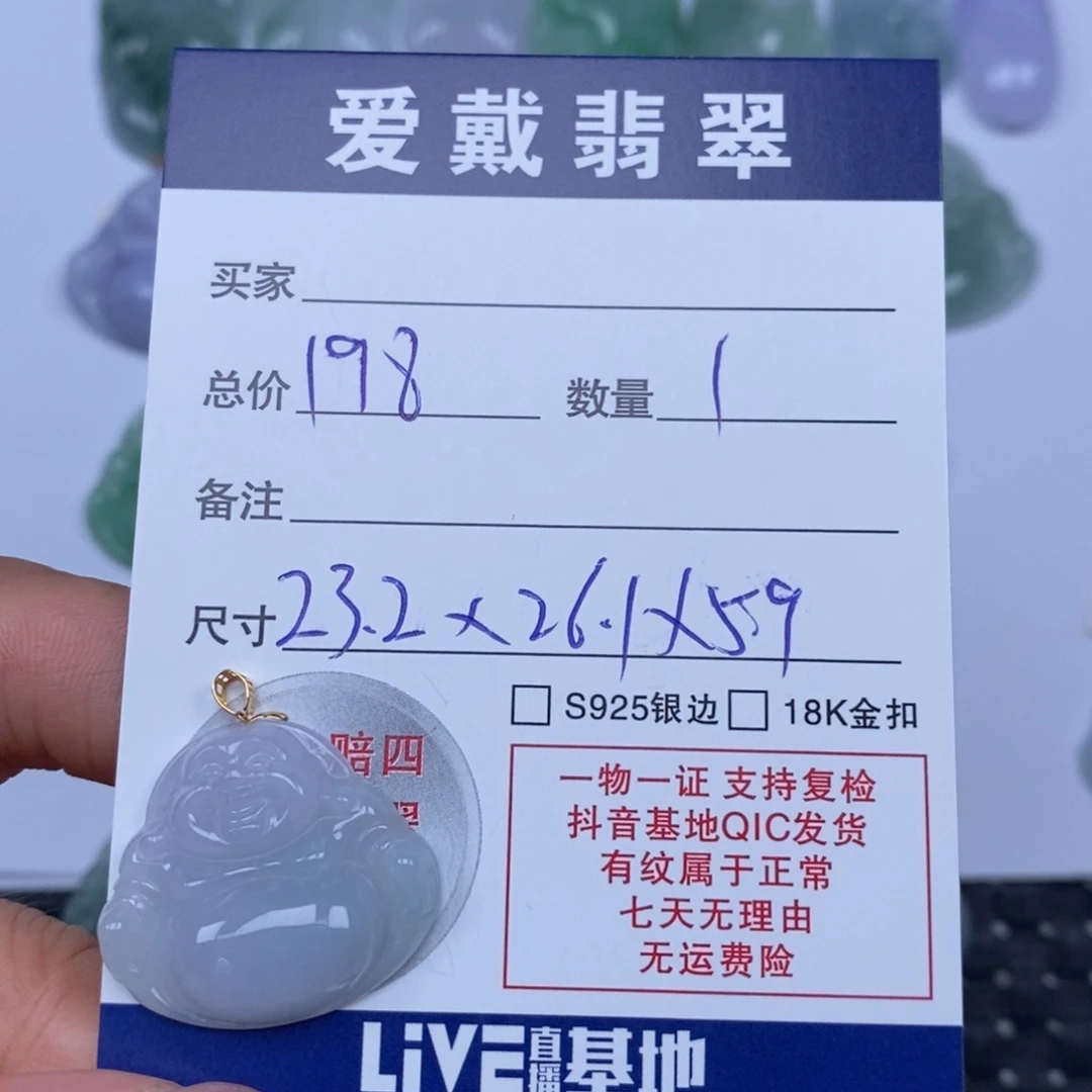 翡翠未镶嵌颈饰天然翡翠