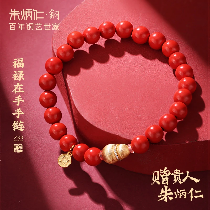 黄铜手链 朱炳仁  【福禄到手手链】国风新中式女士手串手链禅意装