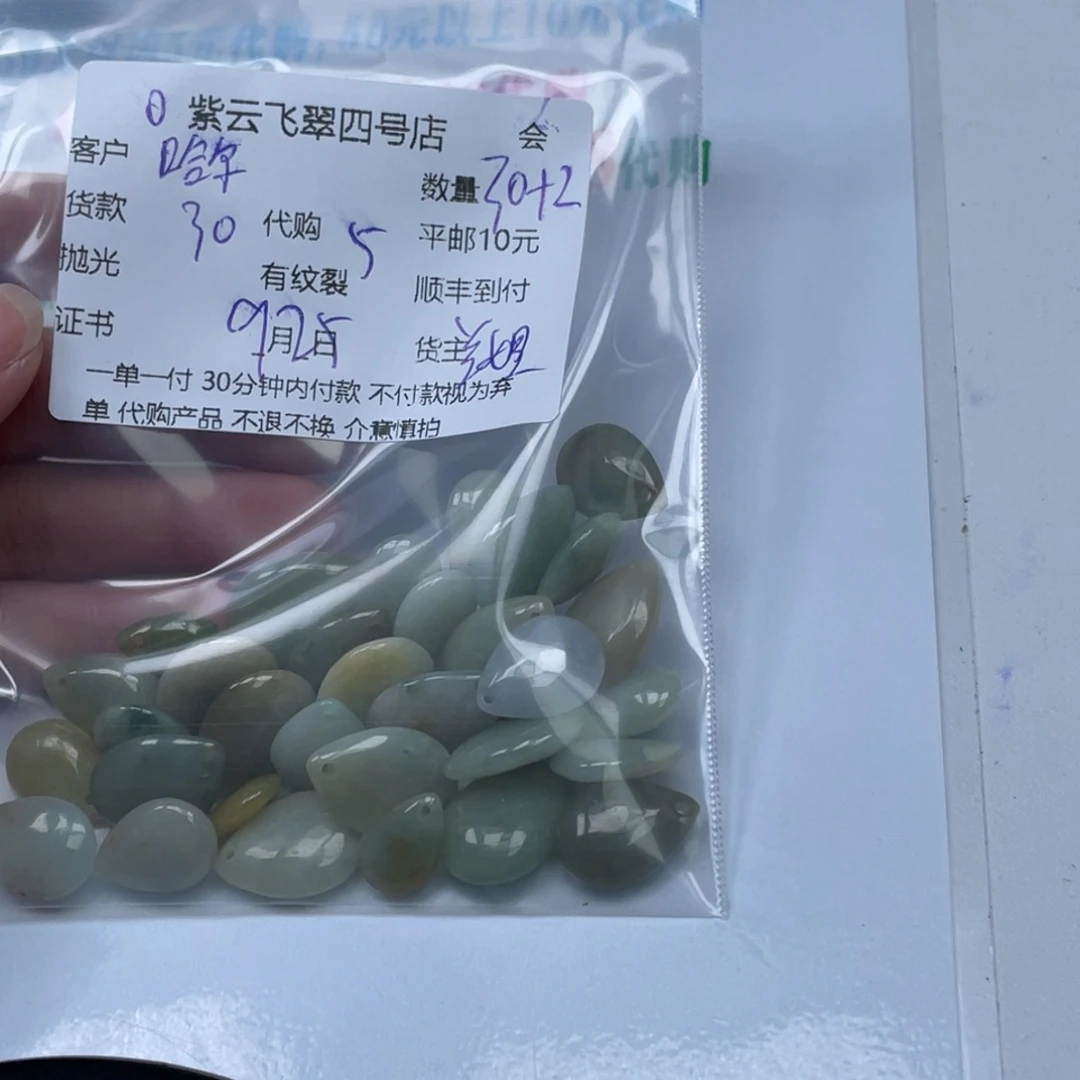 哈***行颈饰未镶嵌翡翠翡翠吊坠