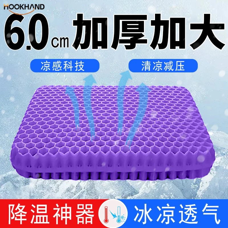 凝胶坐垫冰垫外贸紫色硅胶垫透气软垫厂家透气垫