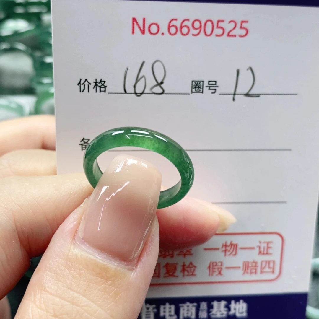 ****岁翡翠未镶嵌戒指天然