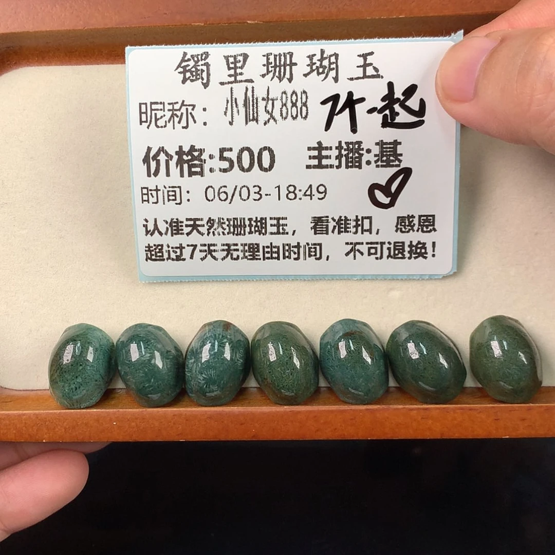 【闪购商品】硅化珊瑚（珊瑚玉）手镯未镶嵌小****8