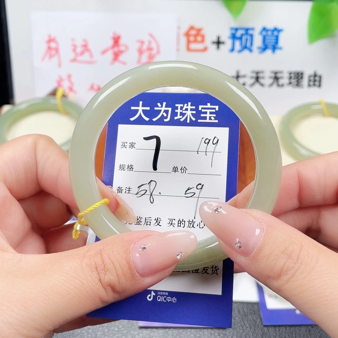 未镶嵌手镯和田玉