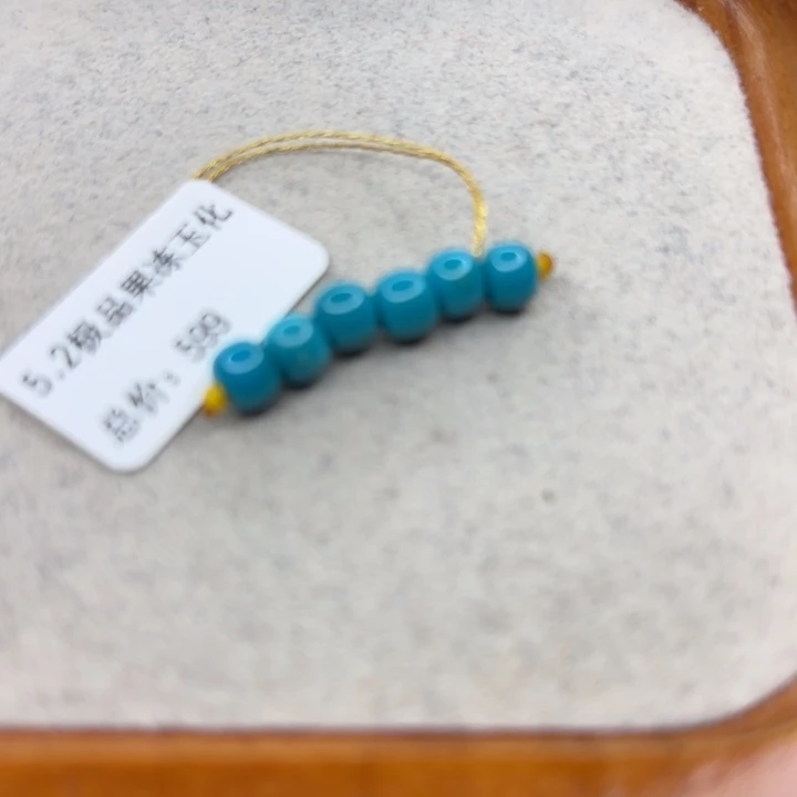 绿松石未镶嵌手链