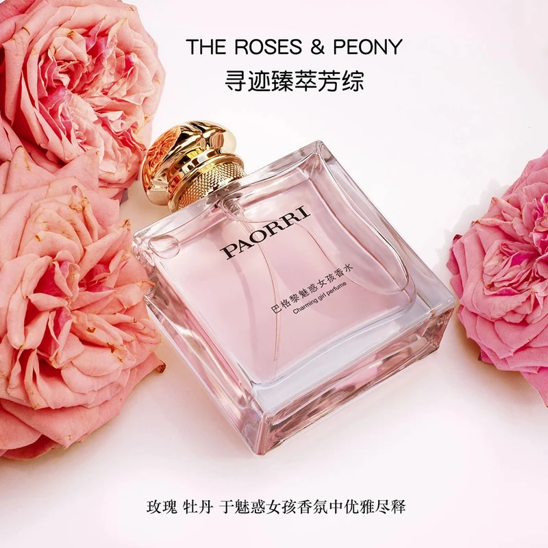 小兔姐姐【T0202】巴格黎魅惑女孩香水清纯女士淡香 百搭香水 50m