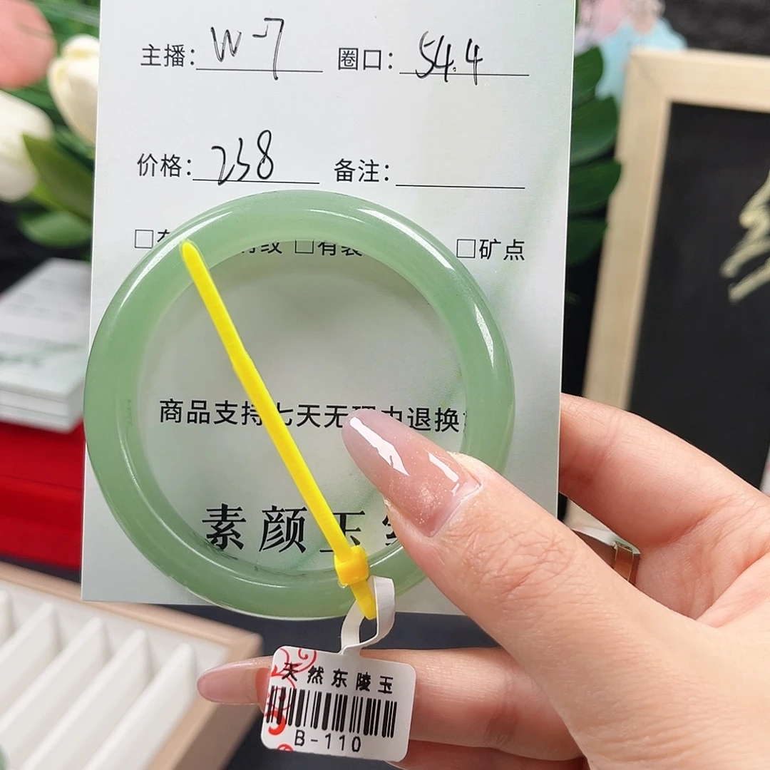 未镶嵌手镯东陵石